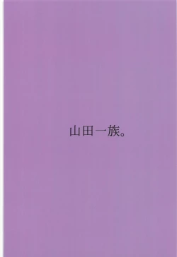 Page 27 of Kuzu no Lullaby