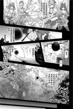 Page 3 of Kuzu no Lullaby
