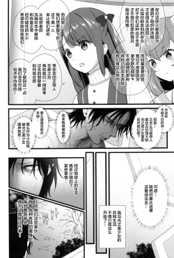 Page 6 of Kuzu no Lullaby