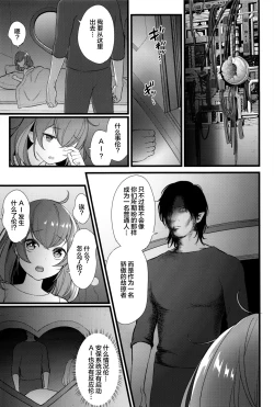 Page 9 of Kuzu no Lullaby