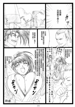 Page 35 of Yutaka Chichi Aibaku