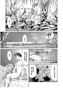 Page 10 of Okinawa Slave Island 07