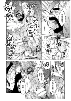 Page 19 of Okinawa Slave Island 07