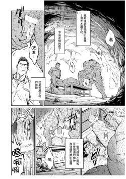 Page 5 of Okinawa Slave Island 07