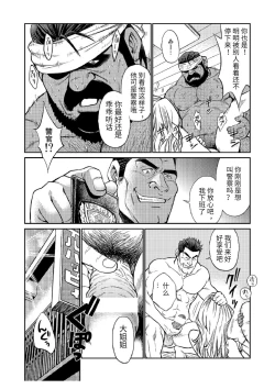 Page 21 of Okinawa Slave Island 03