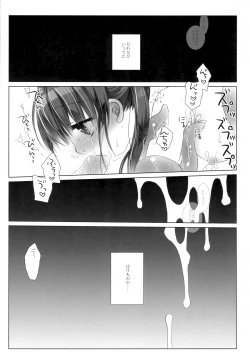 Page 21 of Kami-sama to, Ikenie no Onnanoko