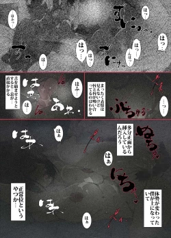 Page 15 of Strict Helicopter Mom Hires a Proxy Wife for Her Son