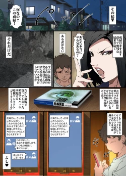 Page 18 of Strict Helicopter Mom Hires a Proxy Wife for Her Son