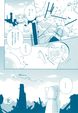 Page 12 of Meganekomimimi