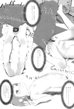 Page 17 of Kodomo no Yomimono.