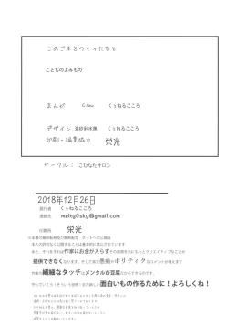 Page 28 of Kodomo no Yomimono.