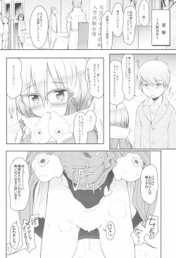 Page 23 of Imouto wa Minna Onii-chan ga Suki! 1234!