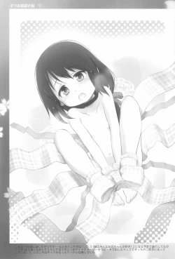 Page 57 of Imouto wa Minna Onii-chan ga Suki! 1234!