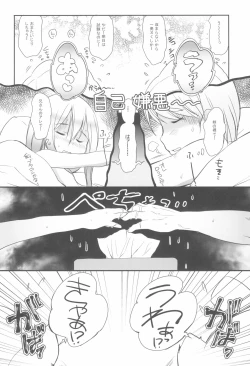 Page 8 of Imouto wa Minna Onii-chan ga Suki! 1234!