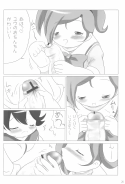 Page 26 of Ai o Plus One