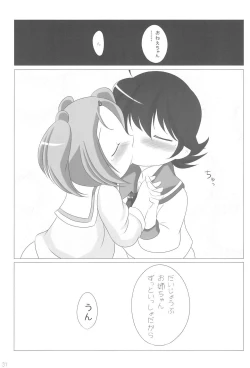 Page 31 of Ai o Plus One