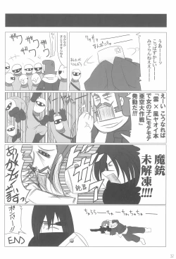 Page 32 of Ai o Plus One