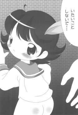 Page 34 of Ai o Plus One