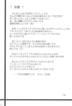 Page 45 of Ai o Plus One