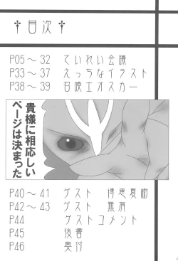 Page 4 of Ai o Plus One