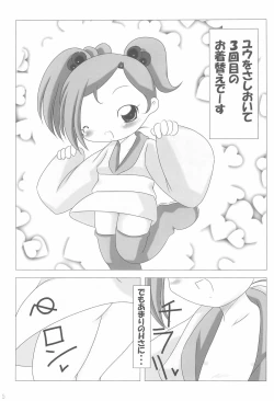 Page 5 of Ai o Plus One