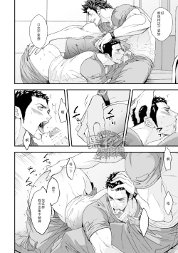 Page 13 of Jouge Kankei 4 | 上下关系4