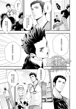 Page 4 of Jouge Kankei 4 | 上下关系4