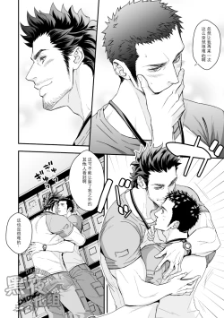 Page 9 of Jouge Kankei 4 | 上下关系4