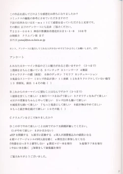 Page 32 of Rancor Enkon