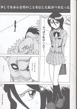 Page 4 of Rancor Enkon