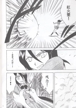 Page 7 of Rancor Enkon