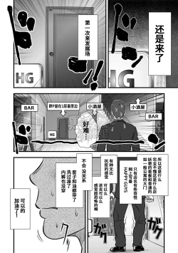 Page 35 of Tatakae!+++!! | 战斗吧！加号君