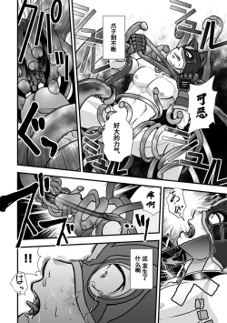 Page 47 of Tatakae!+++!! | 战斗吧！加号君