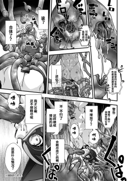 Page 52 of Tatakae!+++!! | 战斗吧！加号君