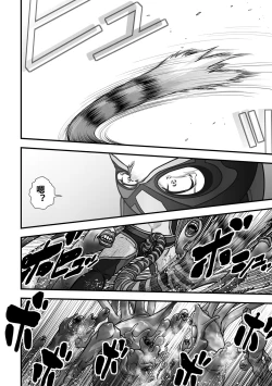 Page 53 of Tatakae!+++!! | 战斗吧！加号君