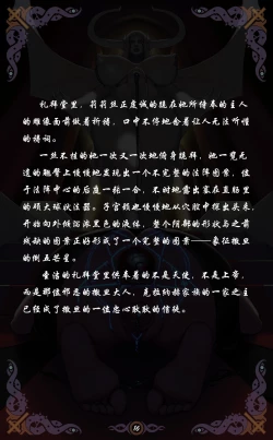 Page 18 of D vs N Ch. 3