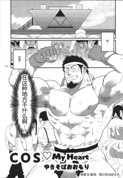 Page 1 of Costte My Heart