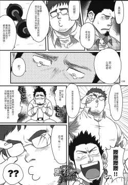 Page 3 of Costte My Heart