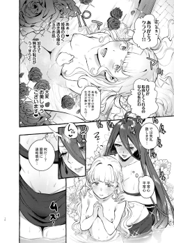 Page 11 of Ochinpo Onna Knight to Shojo Hime
