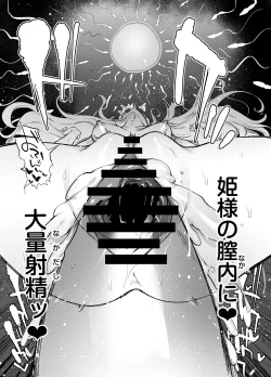 Page 30 of Ochinpo Onna Knight to Shojo Hime