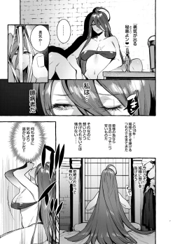 Page 8 of Ochinpo Onna Knight to Shojo Hime