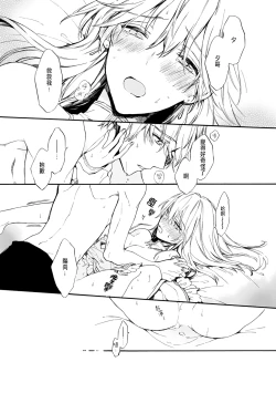 Page 27 of Otomegede Nyotaika shita Ore wa1-2