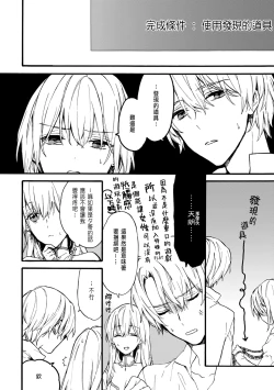 Page 44 of Otomegede Nyotaika shita Ore wa1-2