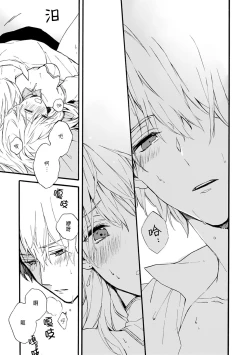 Page 61 of Otomegede Nyotaika shita Ore wa1-2