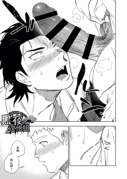 Page 38 of Dainarishounari | 选大选小