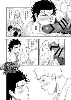 Page 39 of Dainarishounari | 选大选小