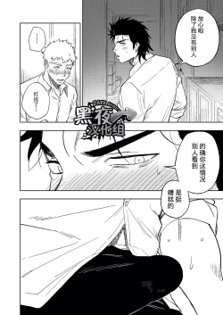 Page 43 of Dainarishounari | 选大选小