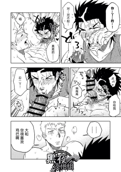 Page 59 of Dainarishounari | 选大选小