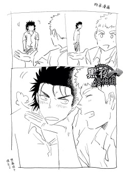 Page 78 of Dainarishounari | 选大选小