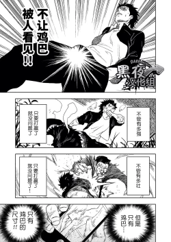 Page 8 of Dainarishounari | 选大选小